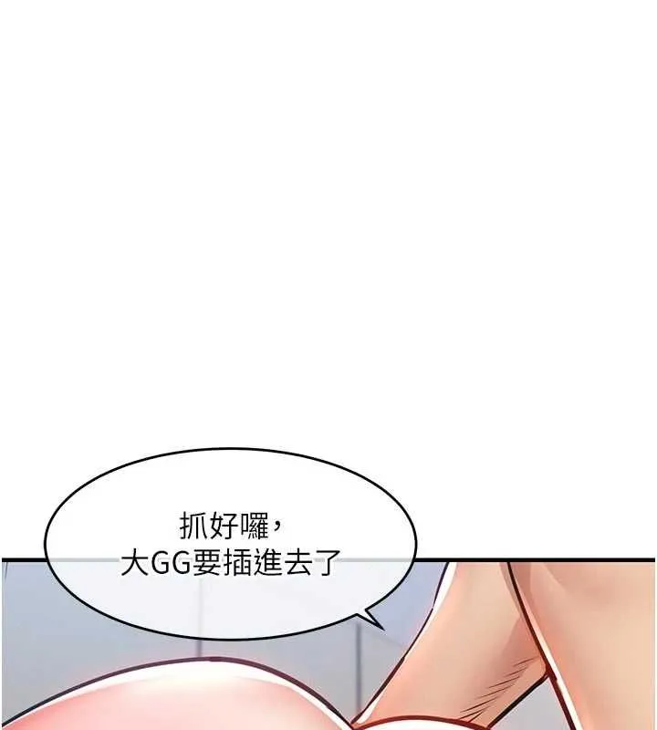 衣錦還鄉第57話-被仇人肉棒抽插的阿姨