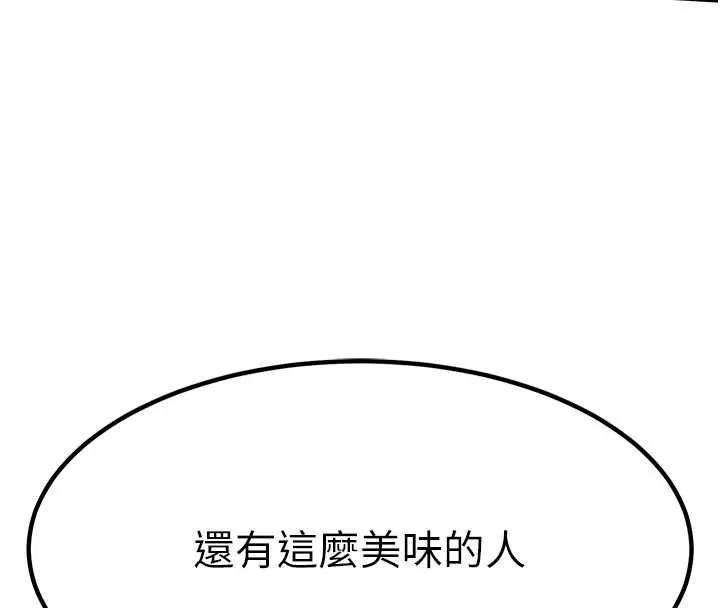 衣錦還鄉第57話-被仇人肉棒抽插的阿姨