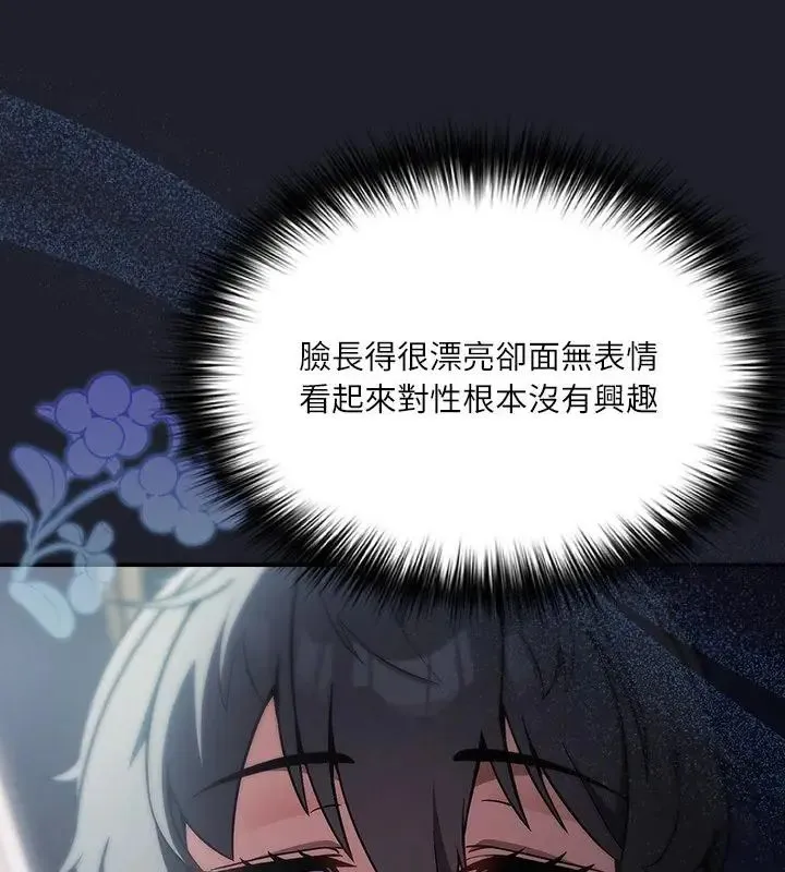撲尅臉姐姐的私訊第1話