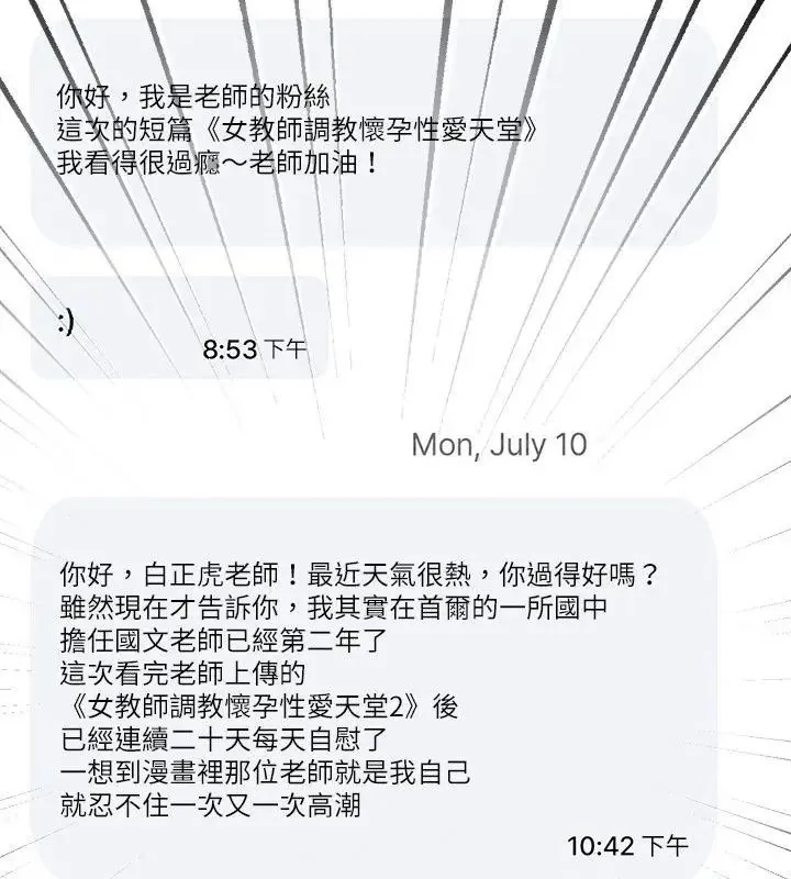 撲尅臉姐姐的私訊第1話