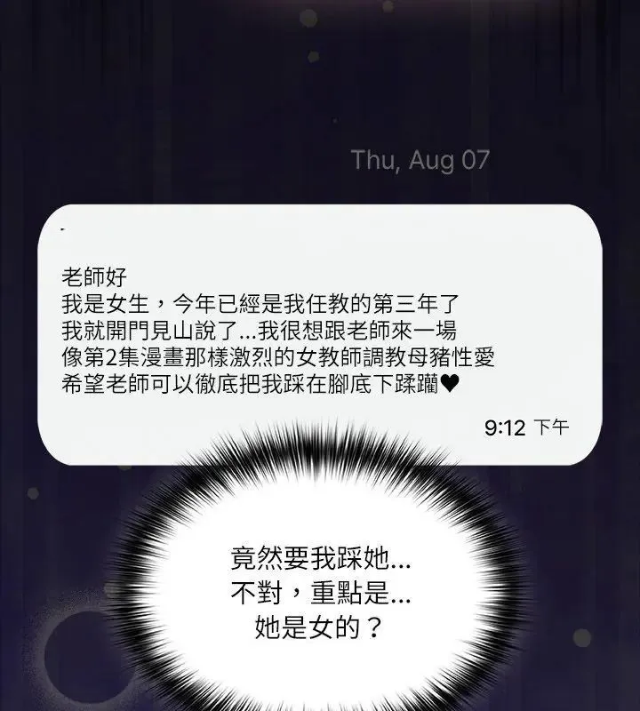 撲尅臉姐姐的私訊第1話