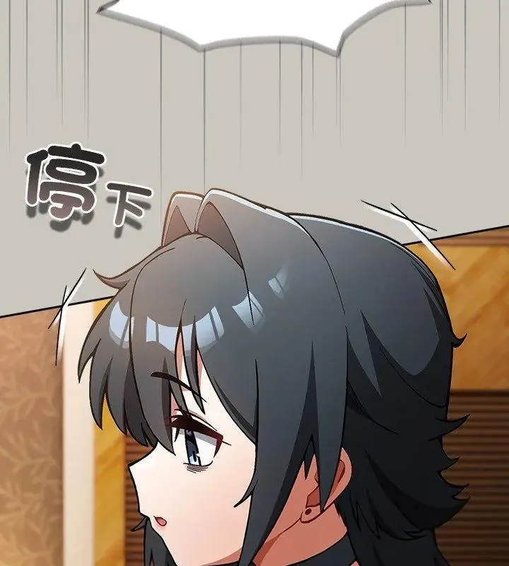 撲尅臉姐姐的私訊第1話
