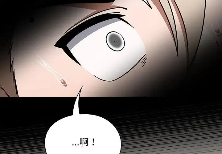撲尅臉姐姐的私訊第1話