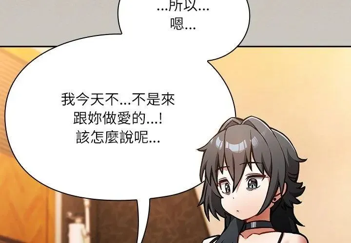 撲尅臉姐姐的私訊第1話