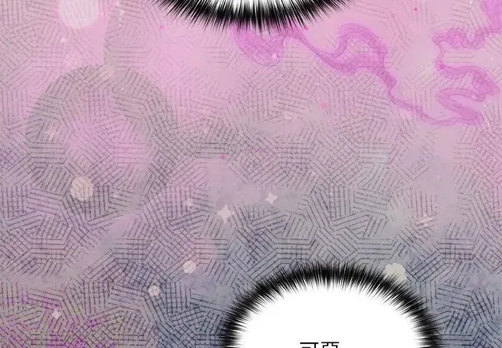 撲尅臉姐姐的私訊第1話
