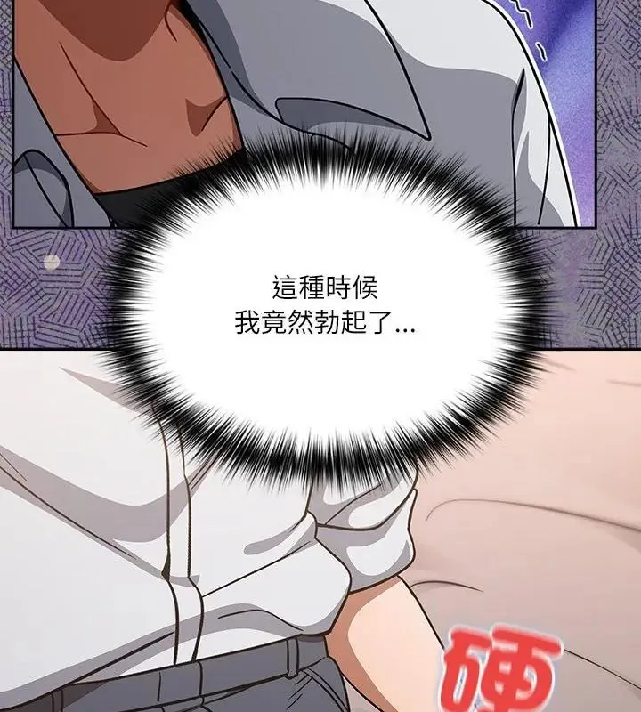 撲尅臉姐姐的私訊第1話