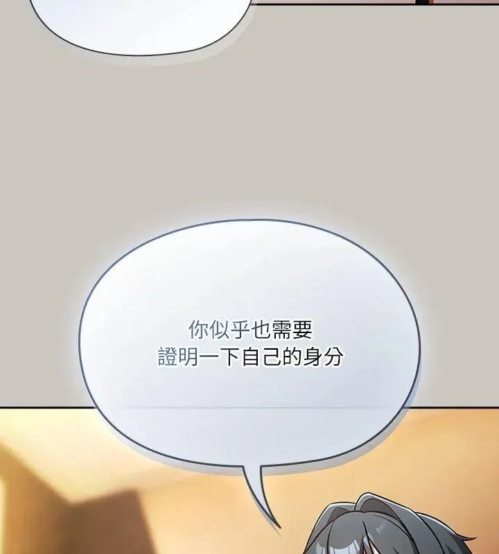 撲尅臉姐姐的私訊第1話