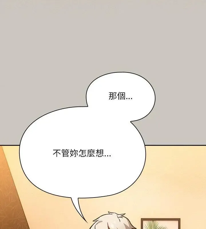 撲尅臉姐姐的私訊第1話