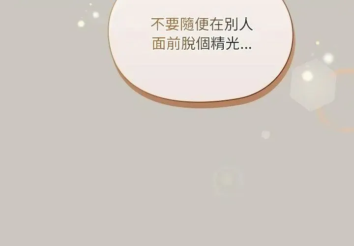 撲尅臉姐姐的私訊第1話
