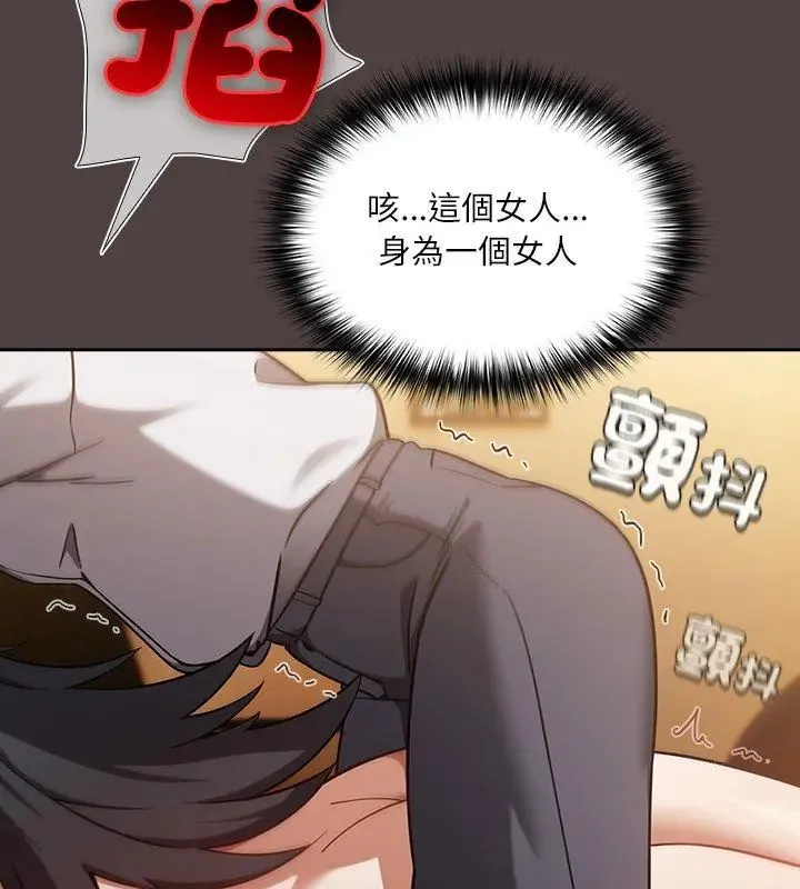 撲尅臉姐姐的私訊第2話