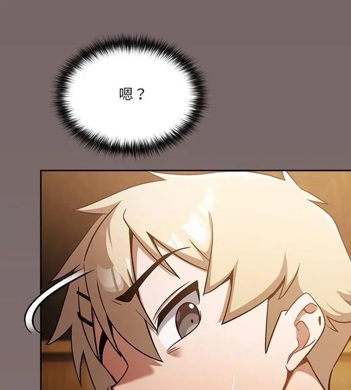 撲尅臉姐姐的私訊第2話