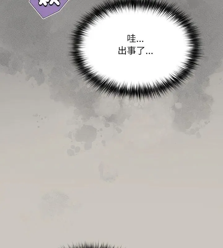 撲尅臉姐姐的私訊第2話