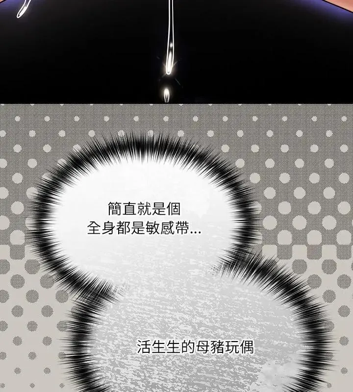 撲尅臉姐姐的私訊第2話