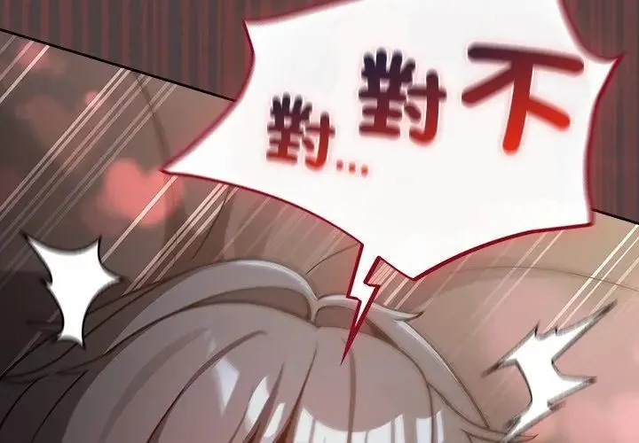 撲尅臉姐姐的私訊第2話