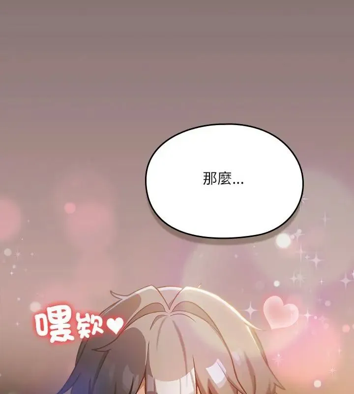 撲尅臉姐姐的私訊第2話