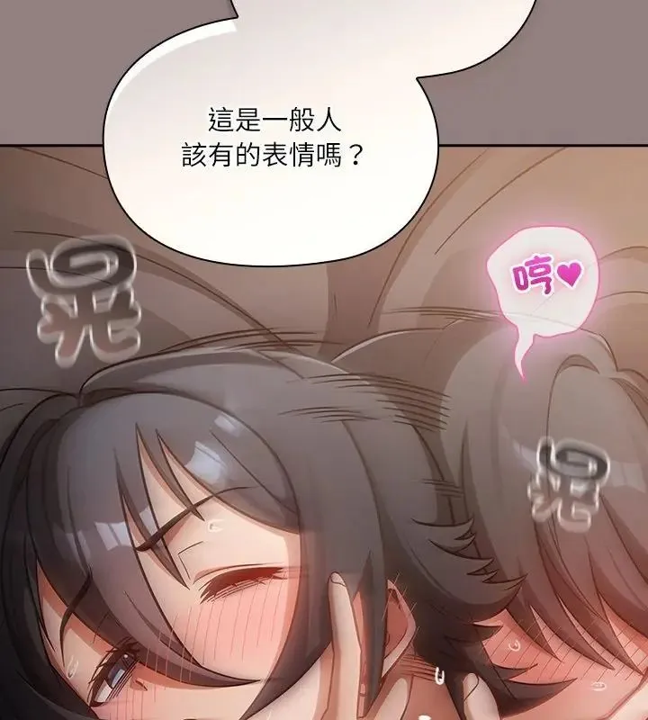 撲尅臉姐姐的私訊第3話