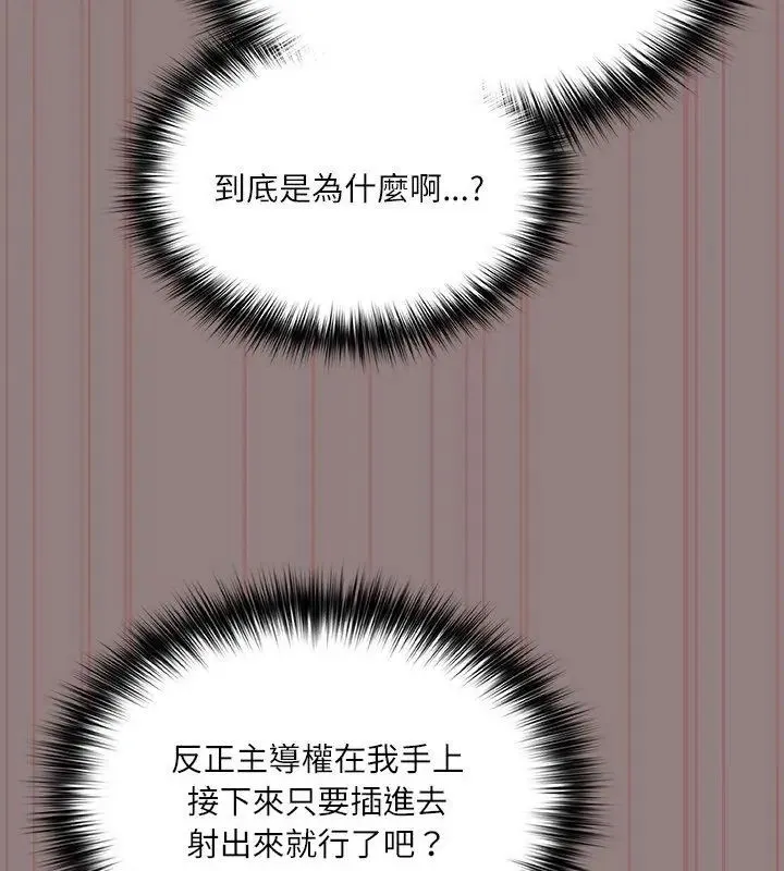 撲尅臉姐姐的私訊第3話