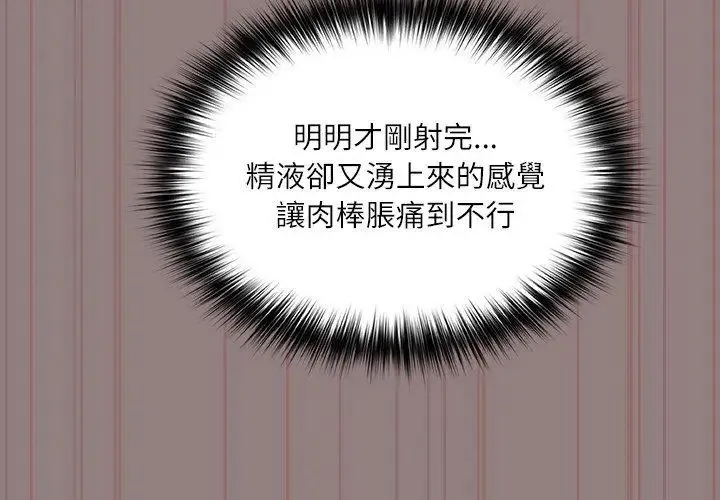 撲尅臉姐姐的私訊第3話