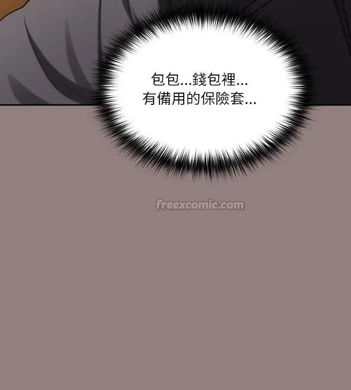 撲尅臉姐姐的私訊第3話