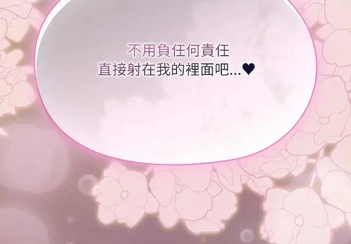 撲尅臉姐姐的私訊第3話