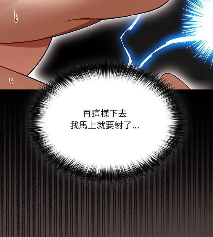 撲尅臉姐姐的私訊第3話