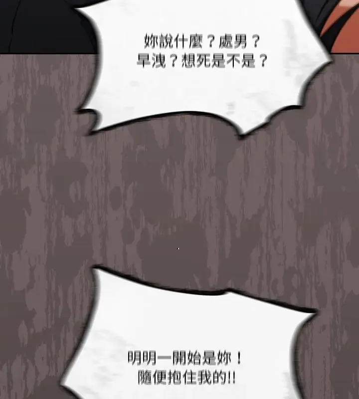 撲尅臉姐姐的私訊第3話