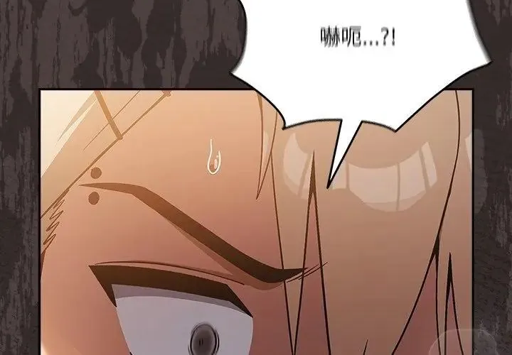 撲尅臉姐姐的私訊第3話
