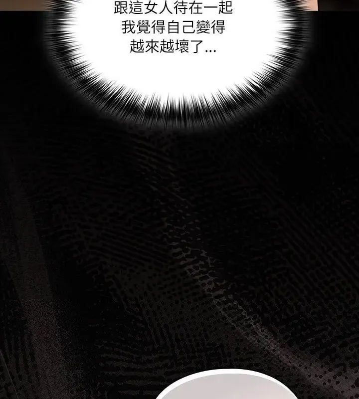 撲尅臉姐姐的私訊第3話