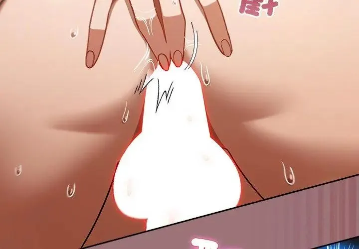 撲尅臉姐姐的私訊第3話