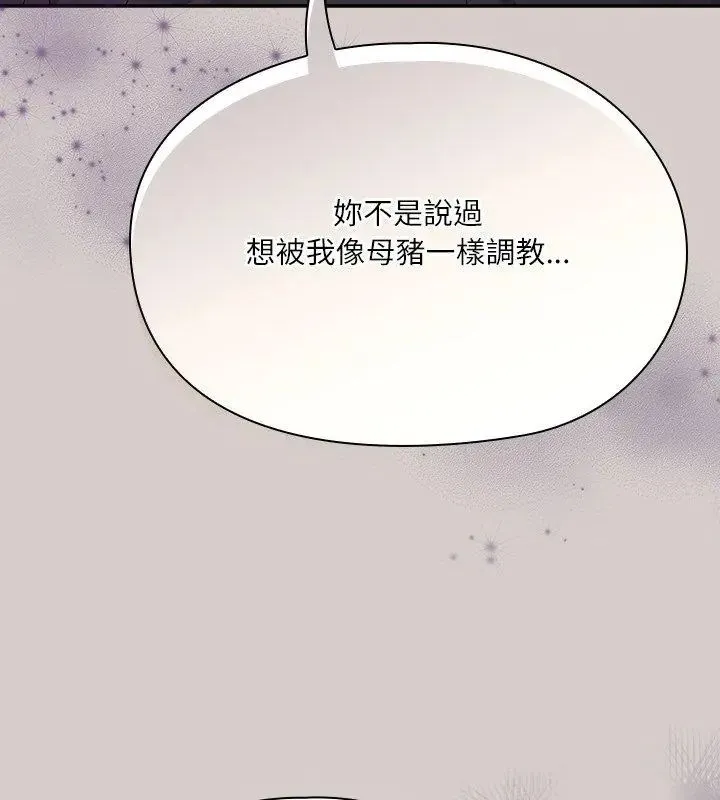 撲尅臉姐姐的私訊第3話