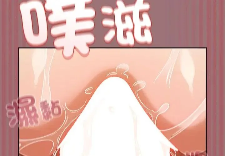 撲尅臉姐姐的私訊第4話