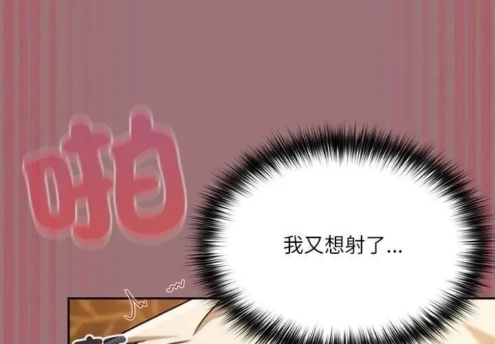 撲尅臉姐姐的私訊第4話