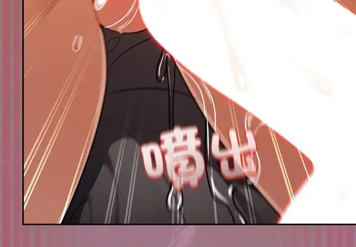 撲尅臉姐姐的私訊第4話