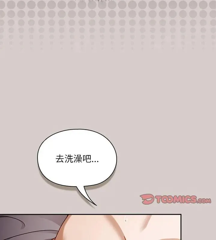 撲尅臉姐姐的私訊第4話