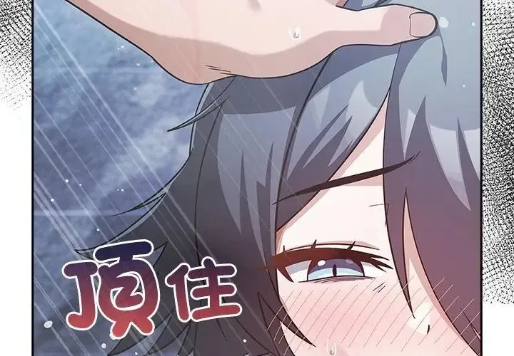 撲尅臉姐姐的私訊第4話