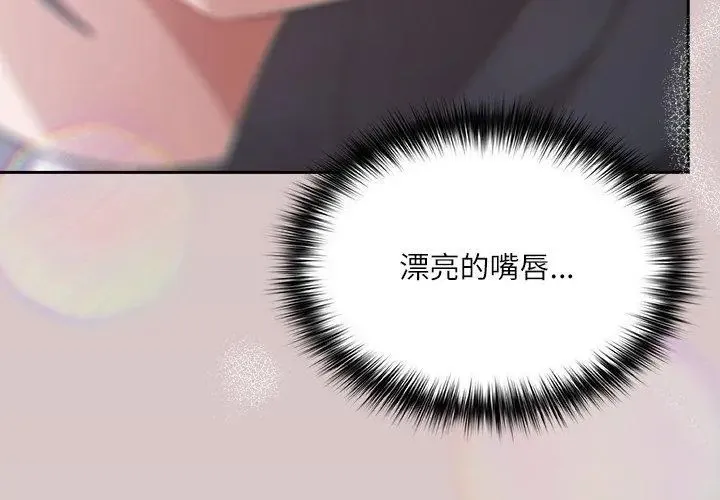 撲尅臉姐姐的私訊第4話