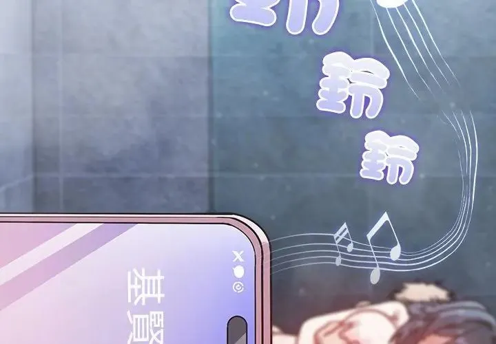 撲尅臉姐姐的私訊第4話