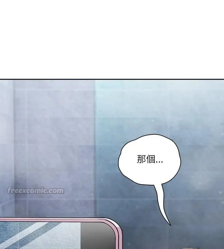 撲尅臉姐姐的私訊第4話
