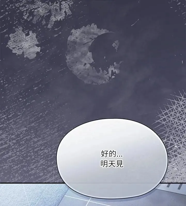 撲尅臉姐姐的私訊第4話
