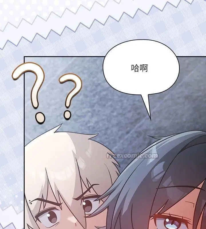 撲尅臉姐姐的私訊第4話