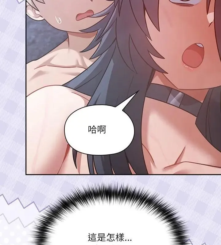 撲尅臉姐姐的私訊第4話