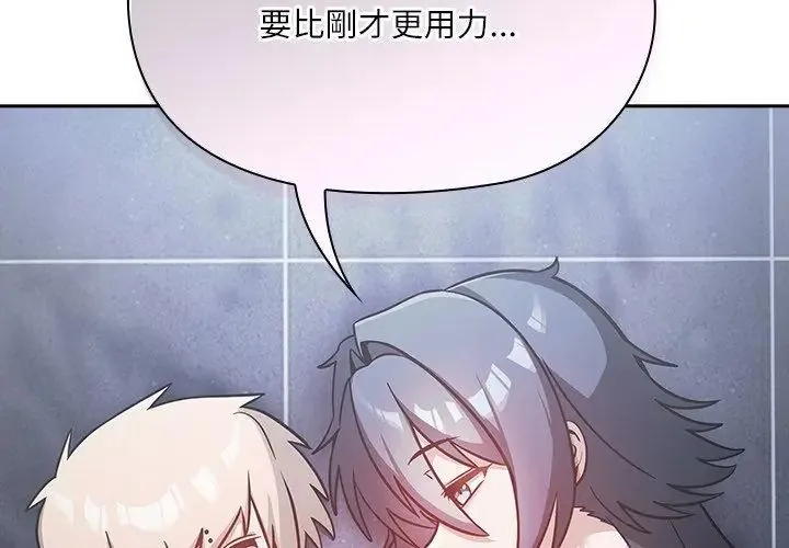 撲尅臉姐姐的私訊第4話