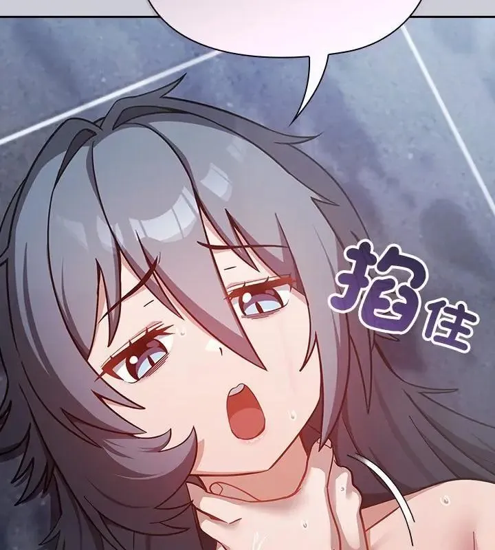 撲尅臉姐姐的私訊第4話