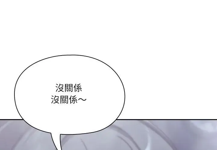 撲尅臉姐姐的私訊第5話