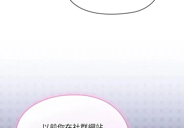 撲尅臉姐姐的私訊第5話