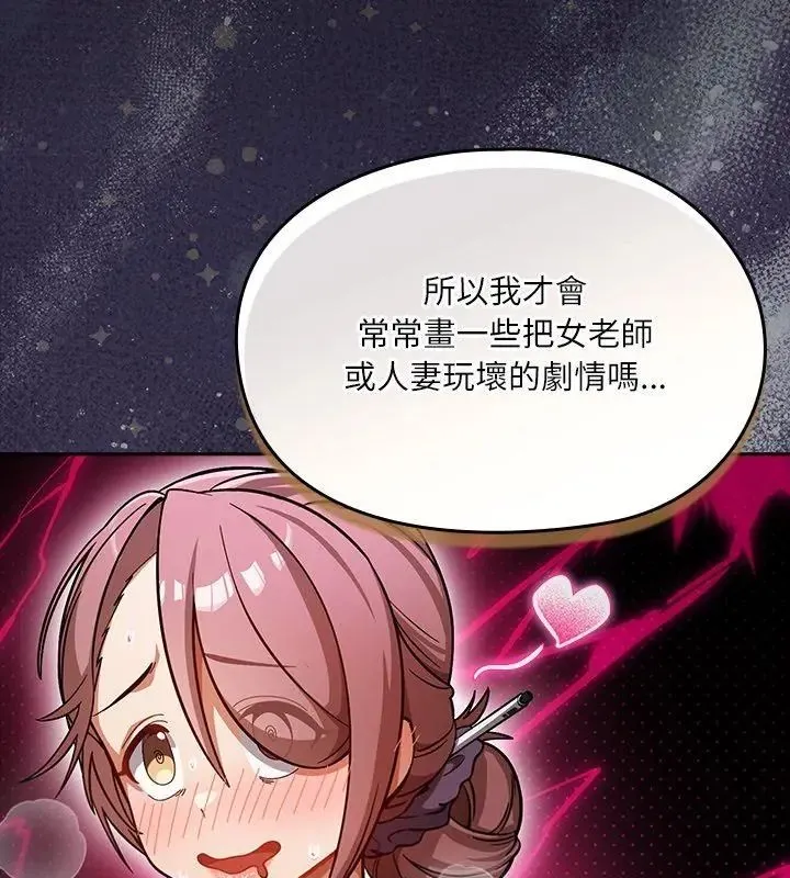 撲尅臉姐姐的私訊第5話