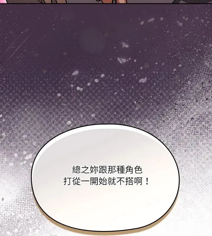 撲尅臉姐姐的私訊第5話