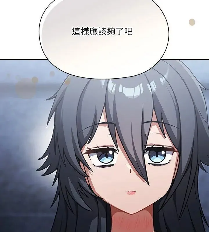 撲尅臉姐姐的私訊第5話