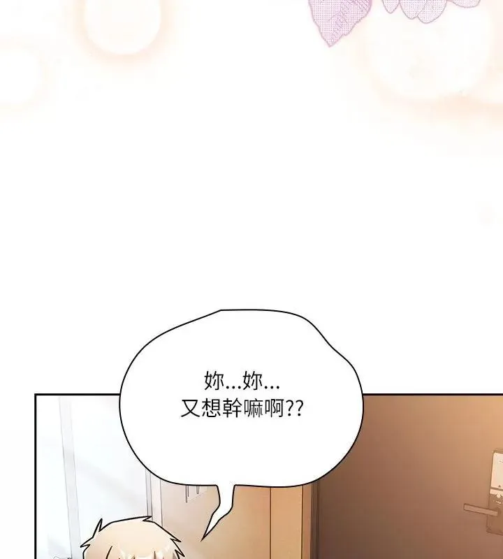 撲尅臉姐姐的私訊第5話
