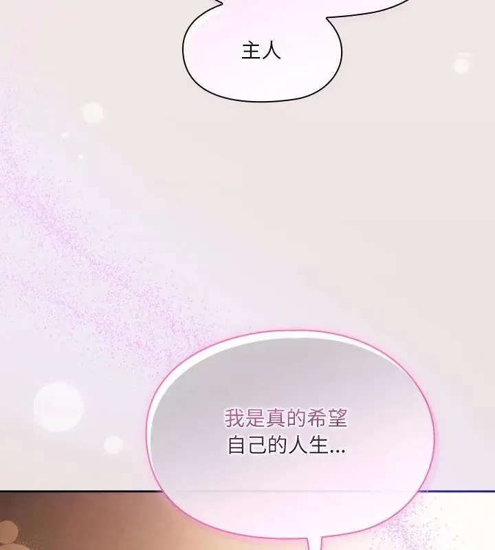 撲尅臉姐姐的私訊第5話